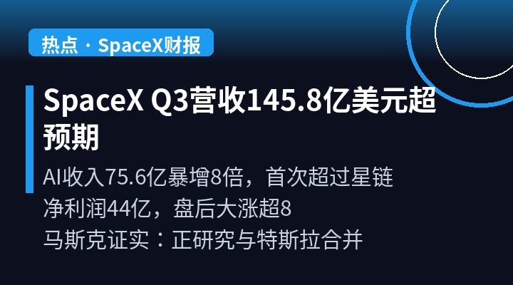 Spacex Q3 Earnings