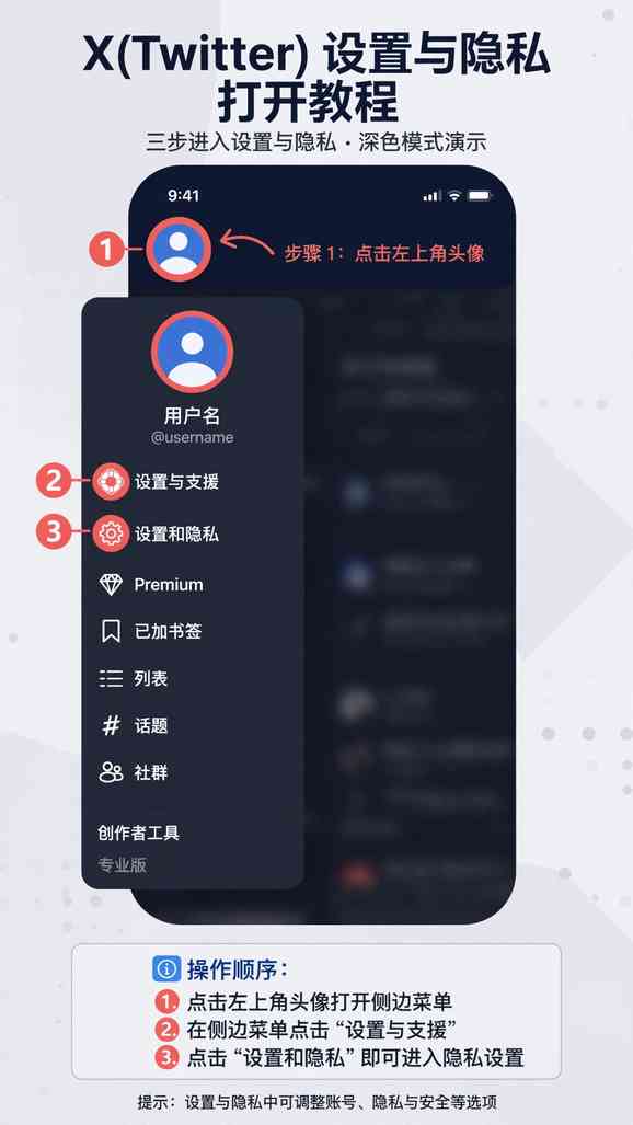 X设置开启显示可能含有敏感内容的媒体